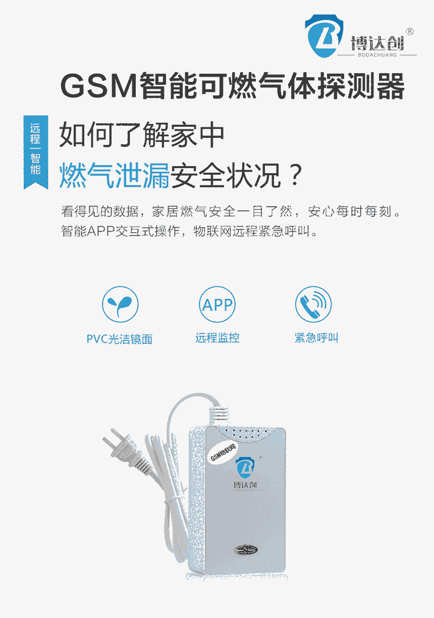 河北邢臺市 NB燃?xì)鈭缶?智能防爆監(jiān)控 系統(tǒng) 誠招代理