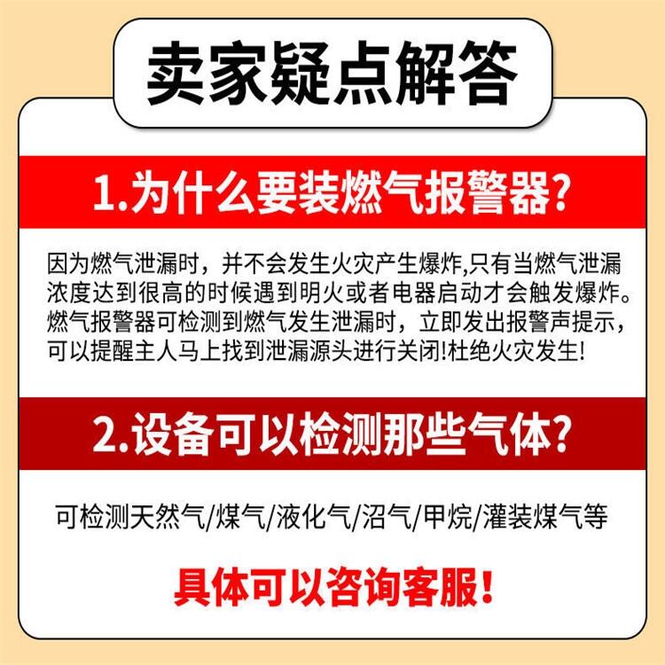 NB-IoT  燃氣終端探測器，博達創(chuàng)