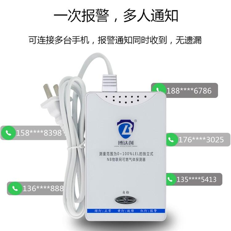 NB-IoT 煤氣預(yù)警器， 耐用