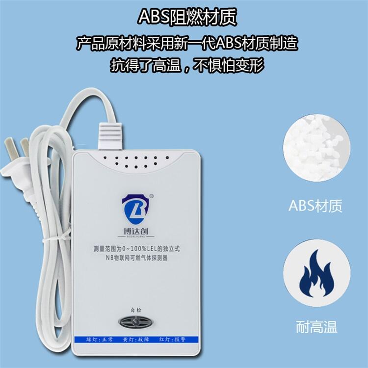 家店燃?xì)忸A(yù)警器 防水