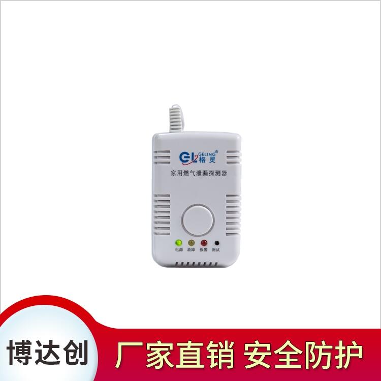 經(jīng)典款家用燃?xì)庑孤﹫缶鲝S家直銷