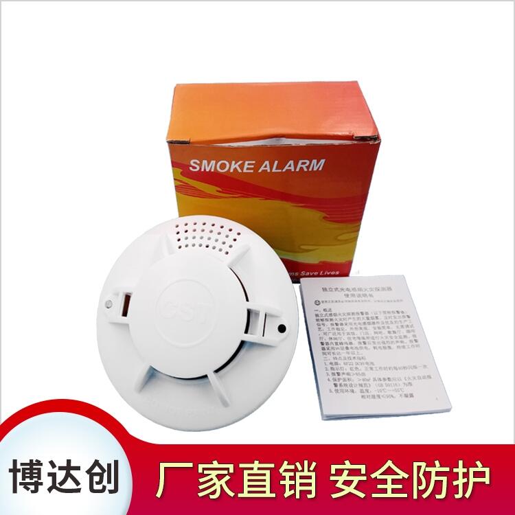 BDC-GD-HA001NB煙感探測(cè)器獨(dú)立式