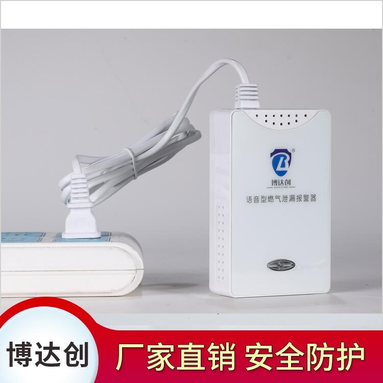 智能語(yǔ)音型 商鋪燃?xì)鈭?bào)警器
 耐用