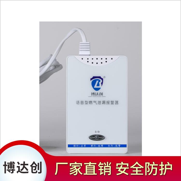 智聯(lián)網(wǎng) 大數(shù)據(jù)
 家用燃?xì)鈭?bào)警器 電話通知