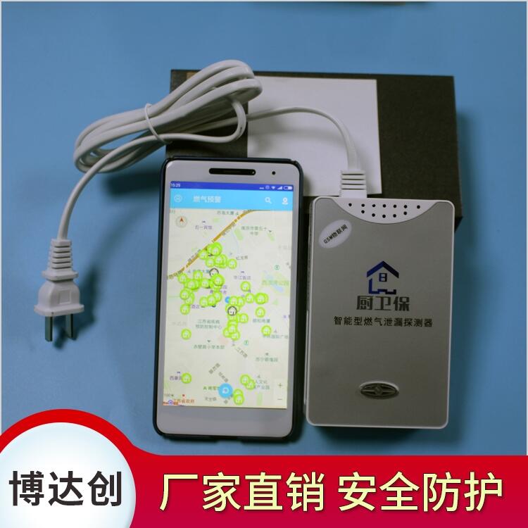 手機(jī)預(yù)警 商鋪燃?xì)鈭?bào)警器
 短息通知