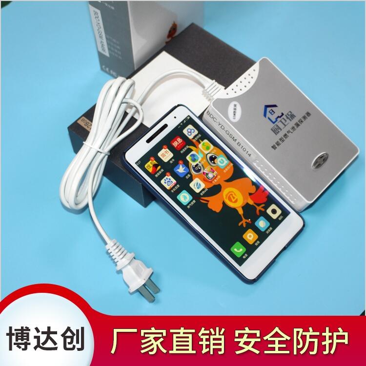 智能 防水 家用燃?xì)鈭?bào)警器 價(jià)格