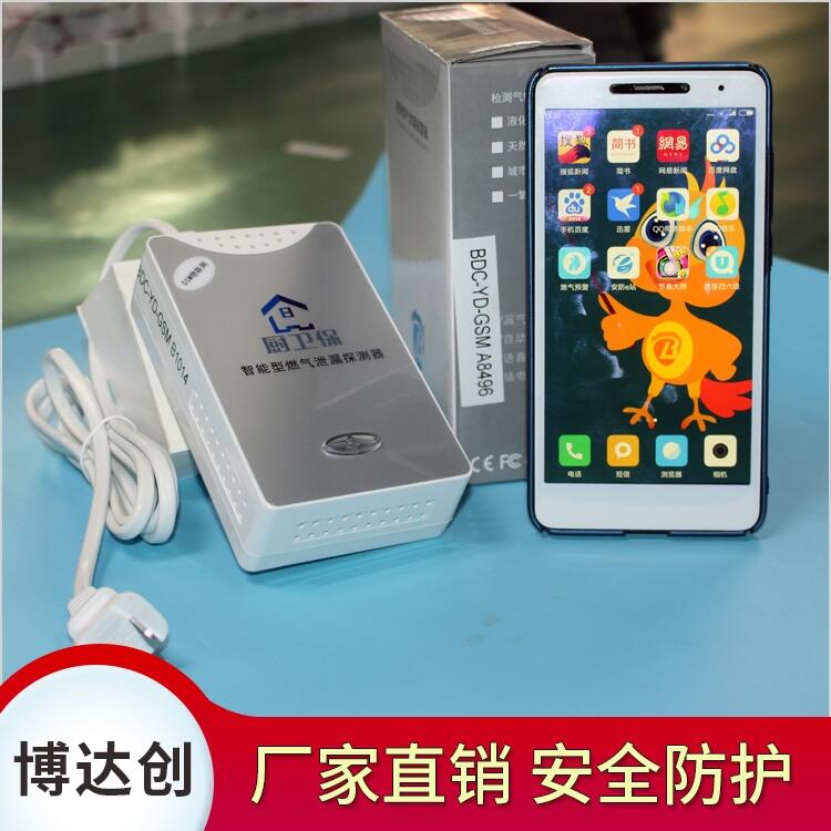 經(jīng)典款 智能 無(wú)線 燃?xì)鈭?bào)警器 價(jià)格實(shí)惠