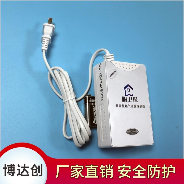 手機(jī)預(yù)警 商鋪燃?xì)鈭?bào)警器
 耐用