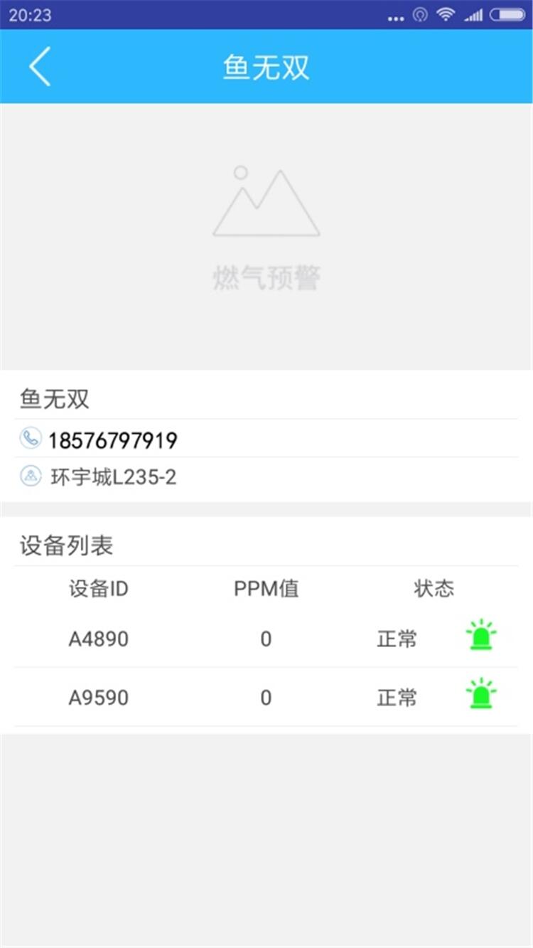 wifi燃氣中端預警器 BDC-YD-800