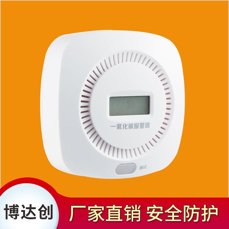 有毒氣體 一氧化碳報警器，BDC-CO-808S