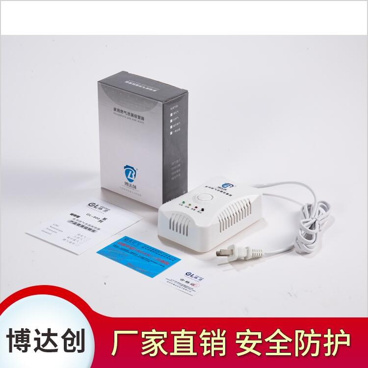 家用燃?xì)庑孤┨綔y(cè)器推薦