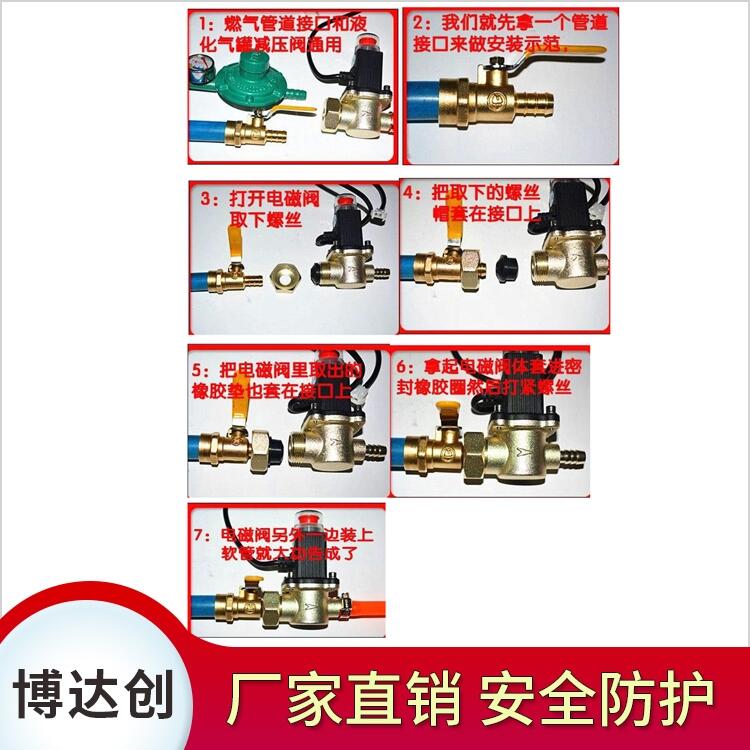 DN15燃氣切斷閥購買