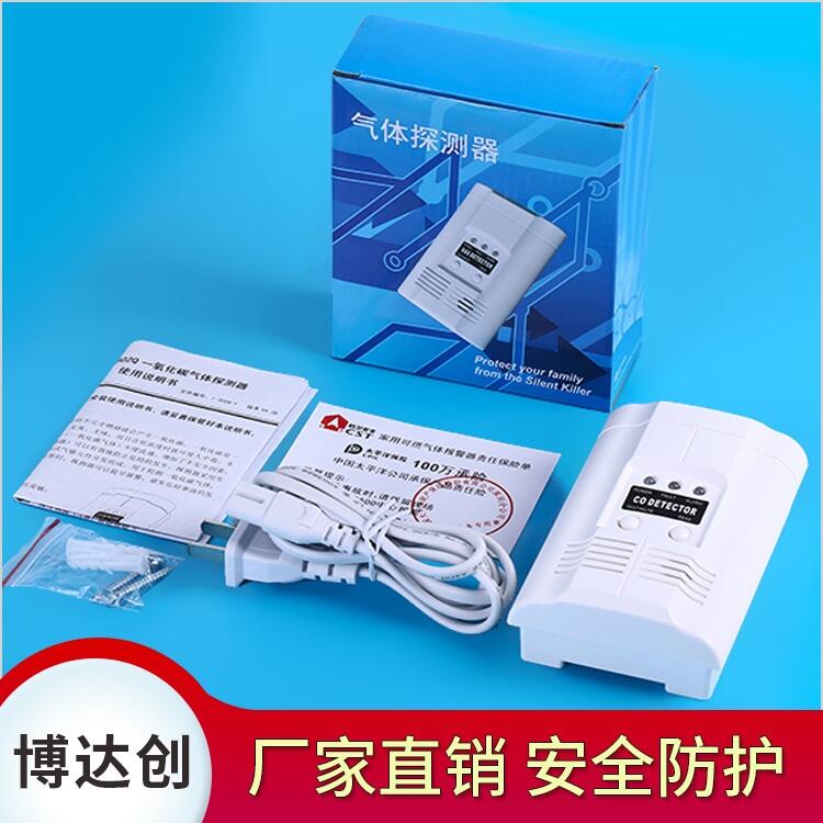 防水co檢測儀 220v
