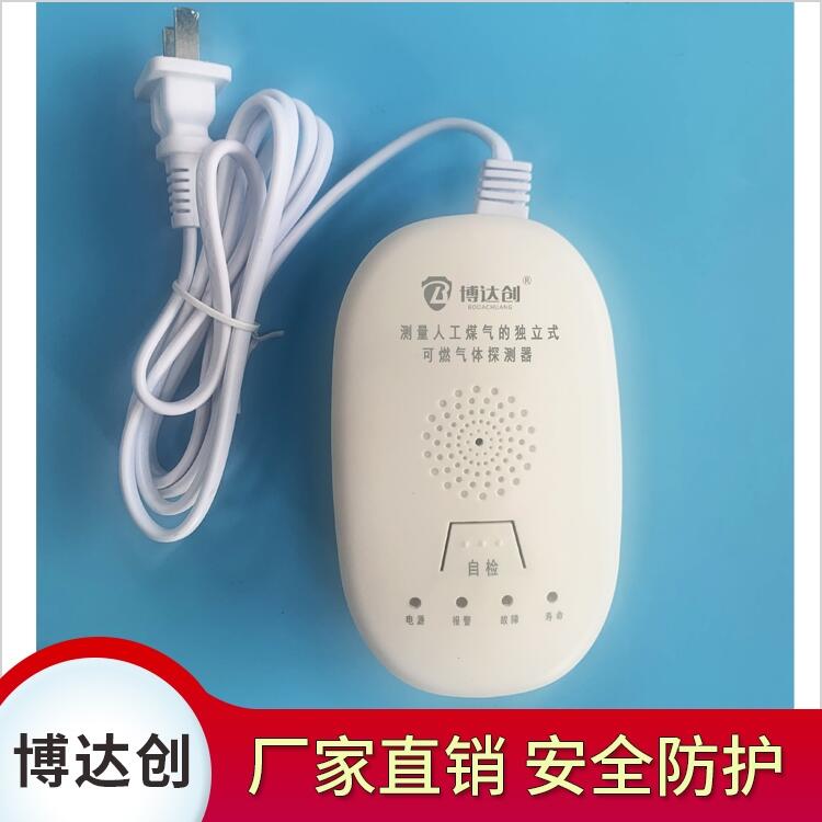 家用co探測器 220v